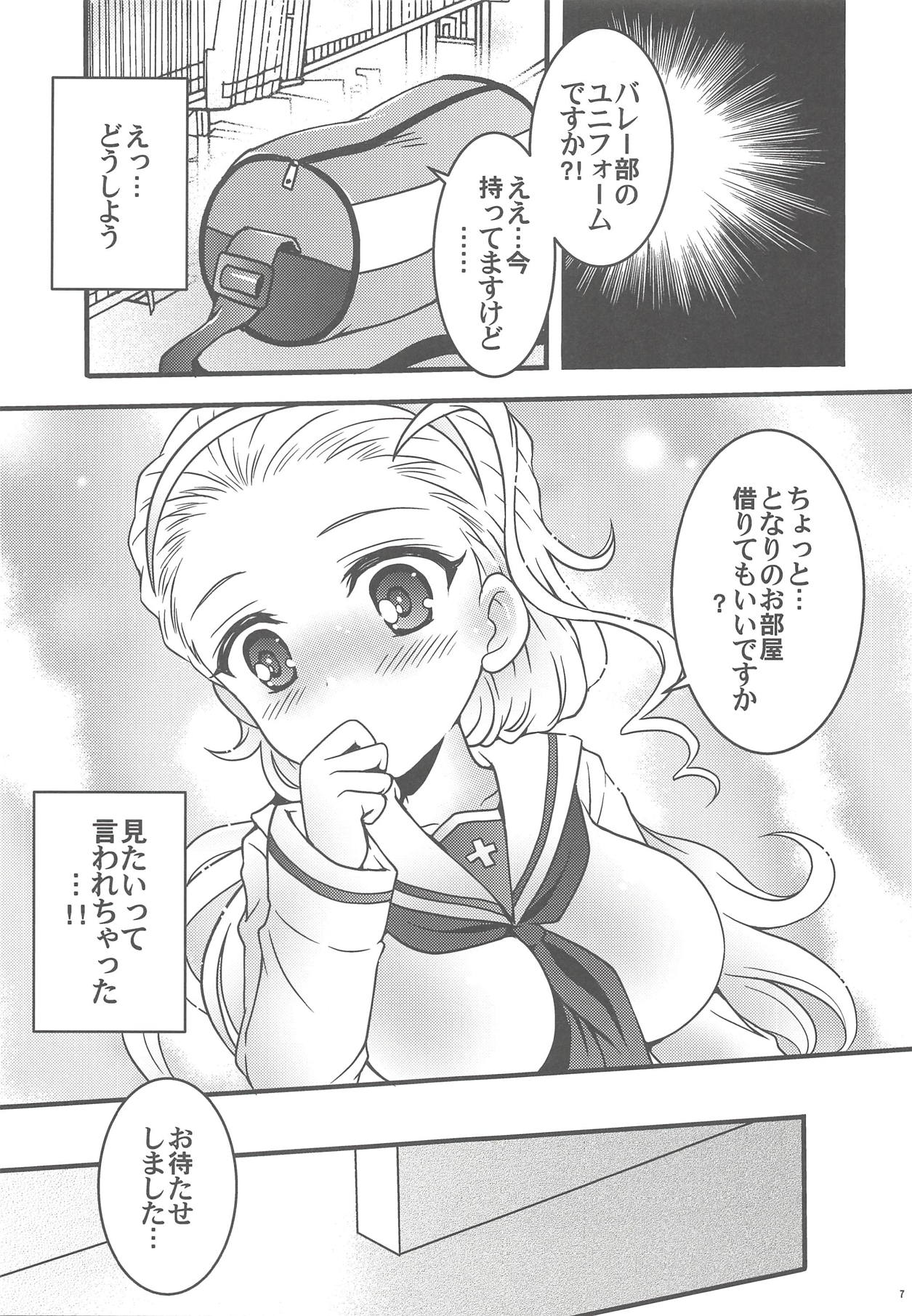 (Panzer Girls! 17) [Kuromori-ya (Kuromori Yako)] Iyashite!! Akebi-chan (Girls und Panzer) page 6 full