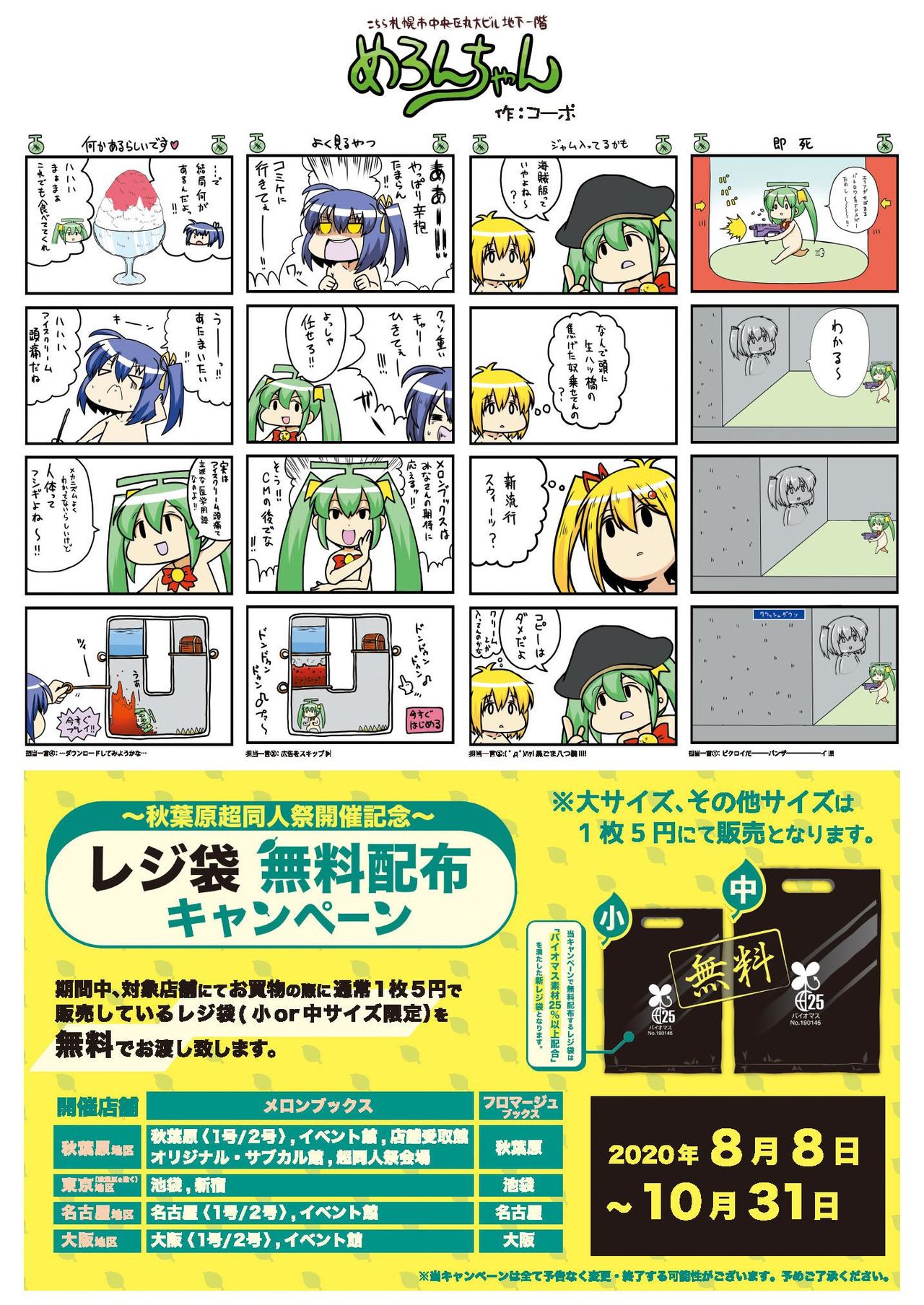 [メロンブックス] 月刊うりぼうざっか店 2020年9月4日発行号 [DL版] page 41 full