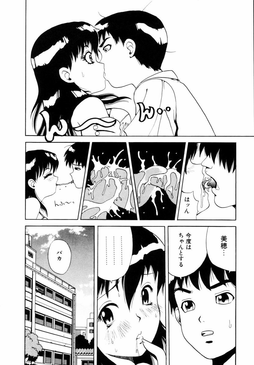[Penicillin XI] Hajimari no Shizuku page 13 full