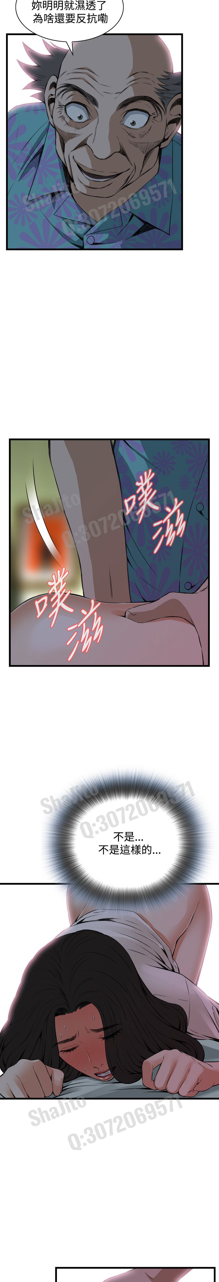 Take a peek 偷窥67-69 Chinese page 33 full