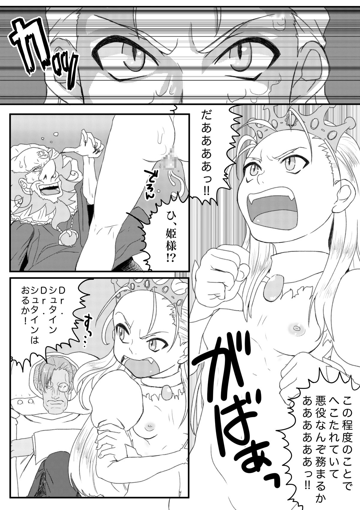 [Enhancing Reality (Kuroi Kouta)] Hime-sama wa Nikubenki (Cyberbots) page 24 full