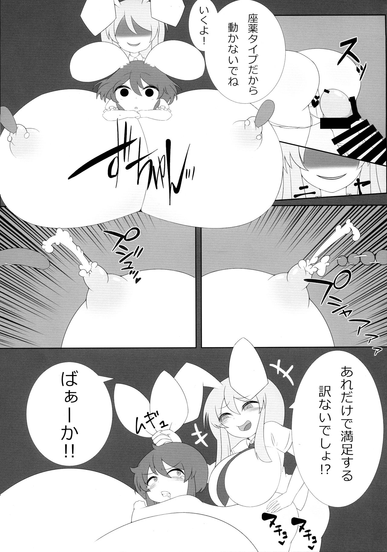 (Reitaisai 15) [HORIC WORKS (Various)] Touhou Bouchou-kei Sougou Goudou-shi `Boujo 2!!!!!!!!' (Touhou Project) page 17 full