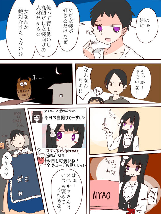 [Vae] Hey, I became a girl! page 3 full