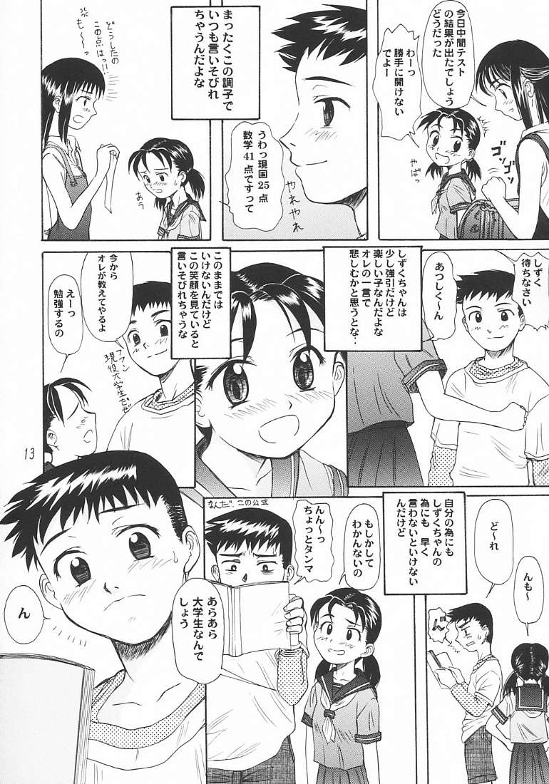 [Ootsuku Shouji (Shinjinkun)] Blue Water Splash!! Vol.18 page 12 full