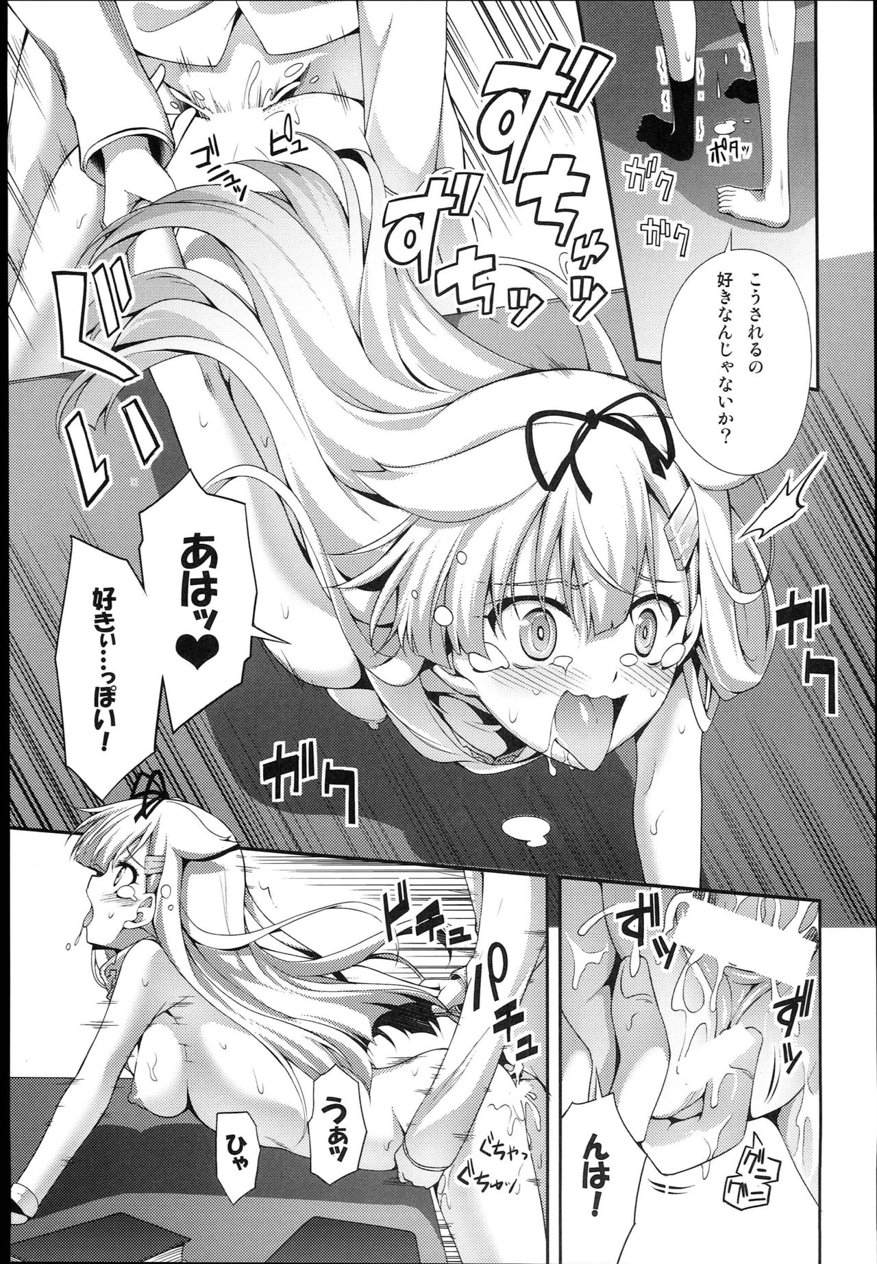 (C86) [Zattou Keshiki (Okagiri Shou)] PETiPETi (Kantai Collection -KanColle-) page 21 full