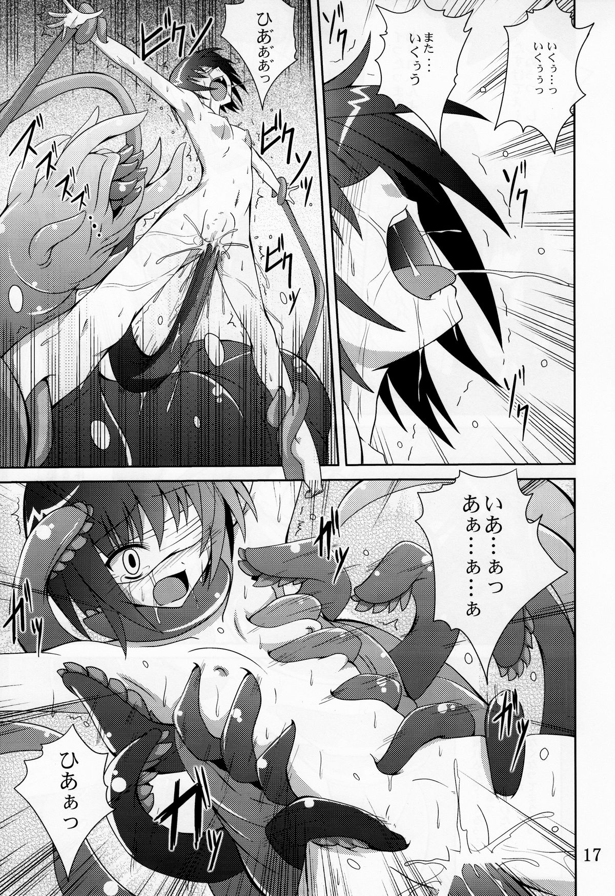 (SC45) [Yoru no Benkyoukai (Fumihiro)] Ayakashi Kitsune (Nurarihyon no Mago) page 15 full