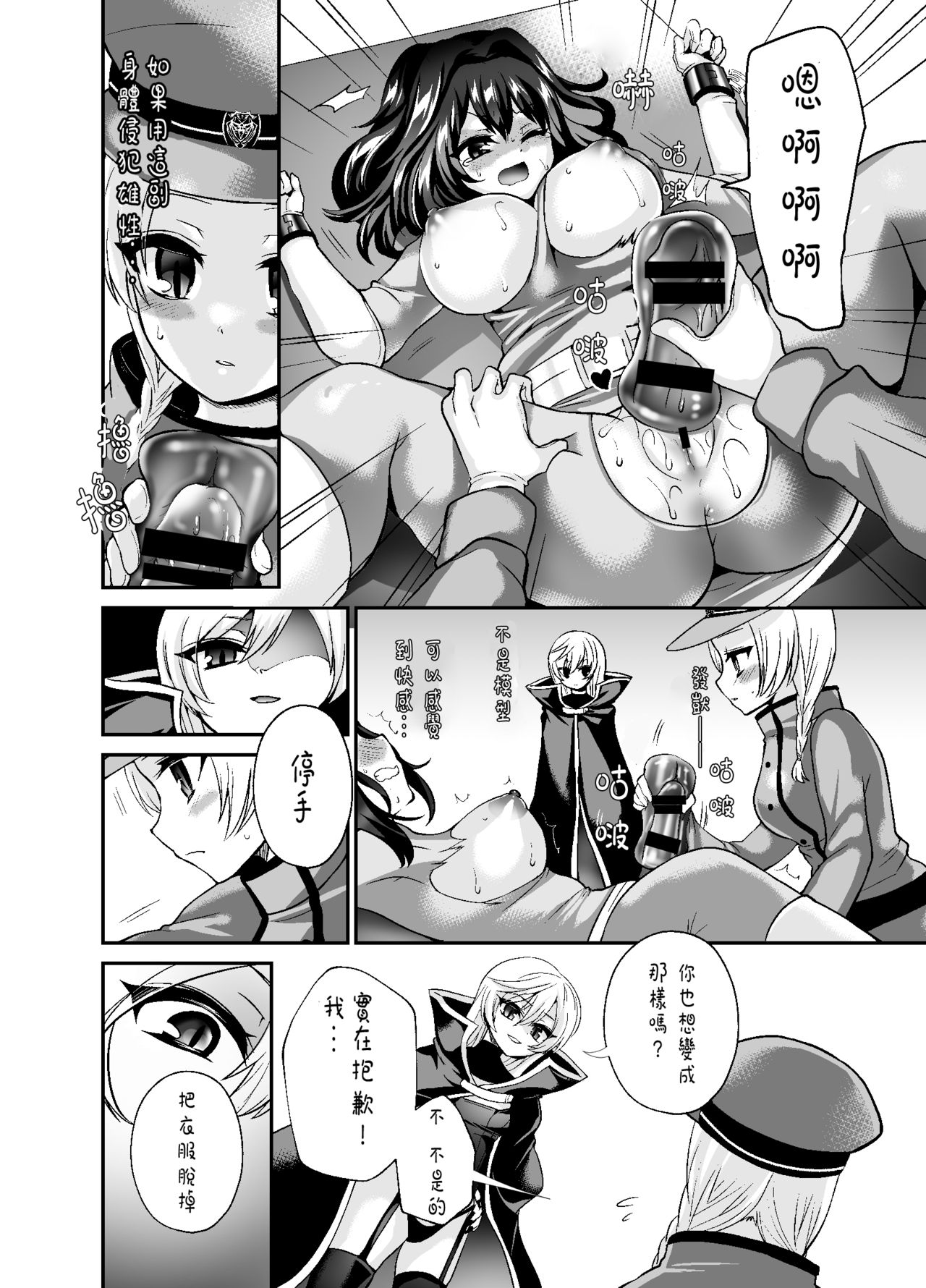 [Oshiruko Kan (Piririnegi)] Thoroughbred Extra (Chinese) [沒有漢化]  [Digital] page 15 full