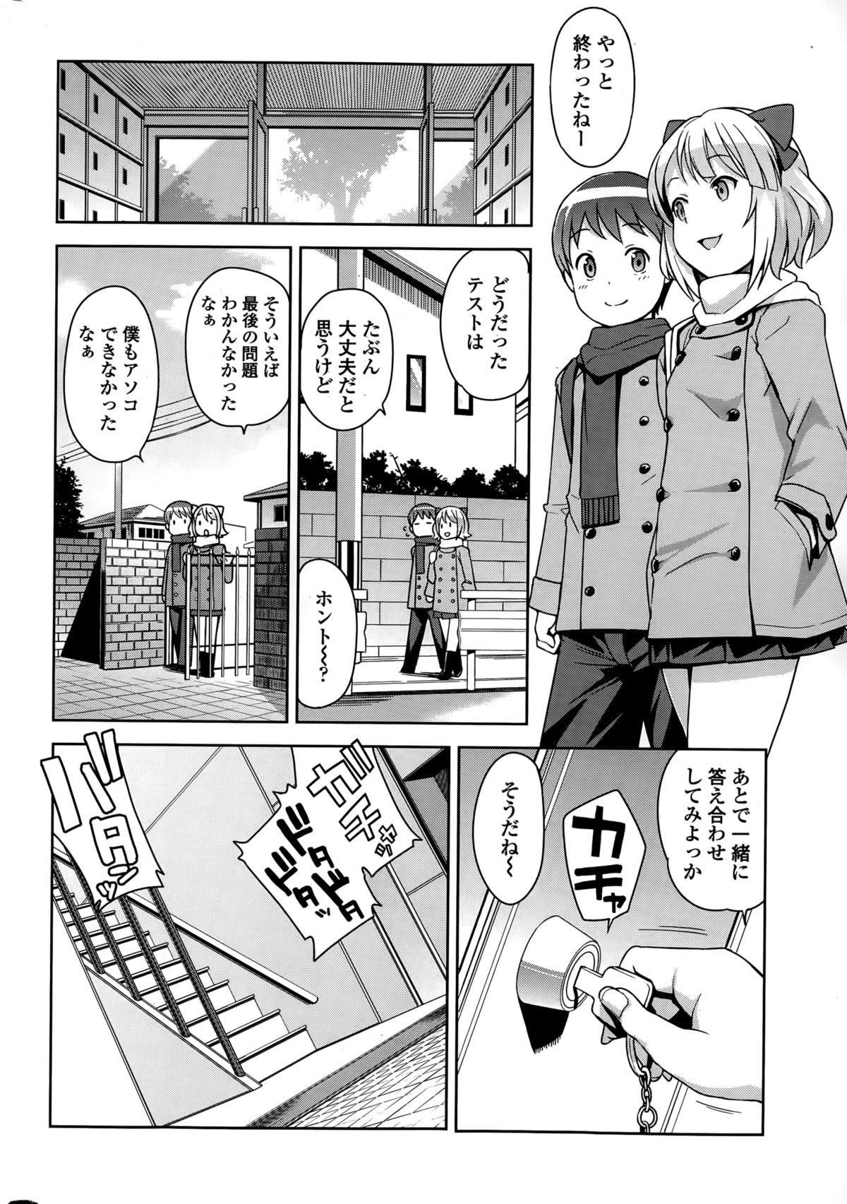 COMIC Penguin Club Sanzokuban 2015-03 page 24 full