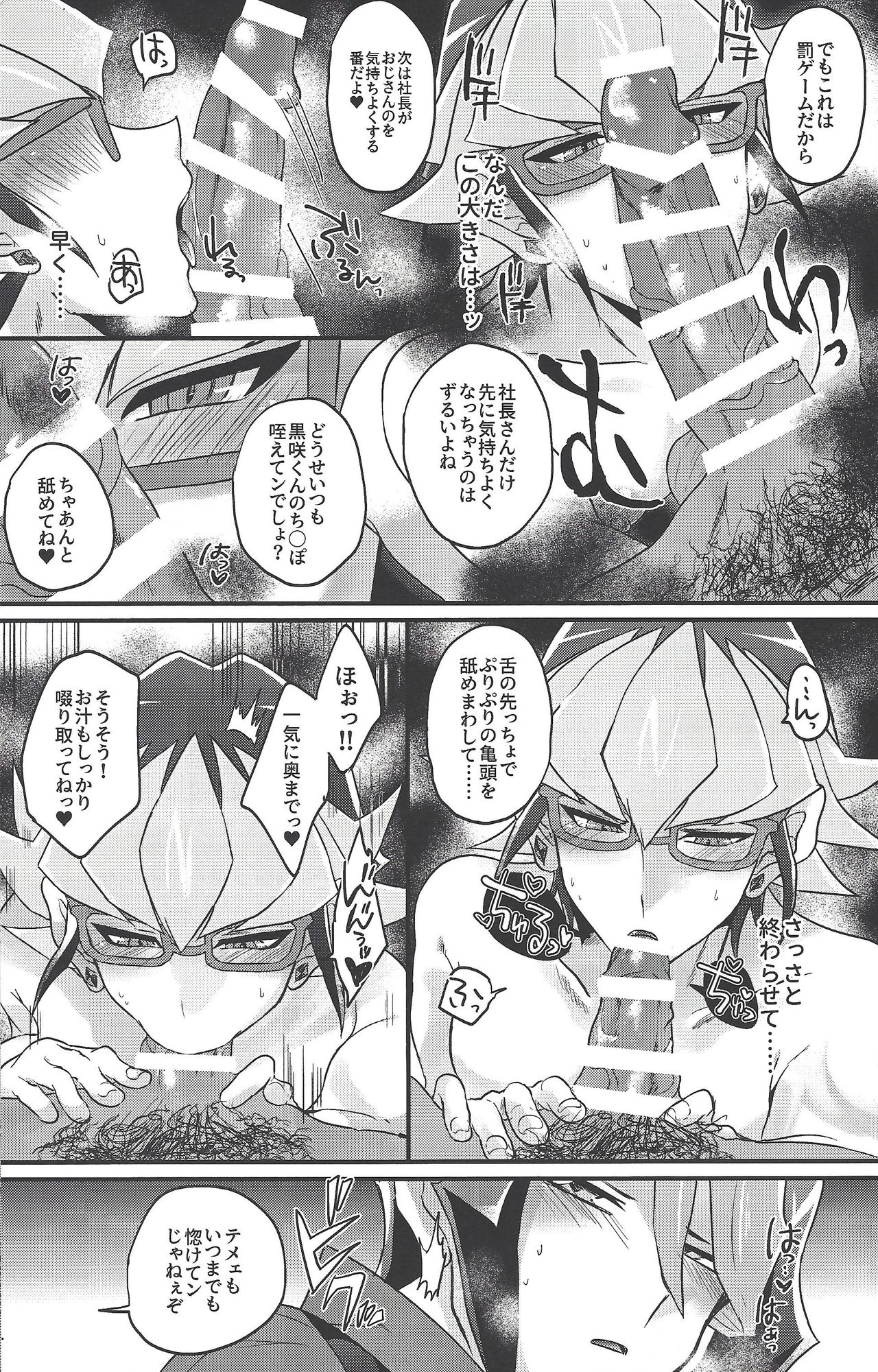 (Ore no Turn 7) [Inari udon (Koma)] Seitōna kettō no kekka haiboku shite itadaitanode sore sōō no taika o haratte itadakimasu. (Yu-Gi-Oh! ARC-V) page 16 full