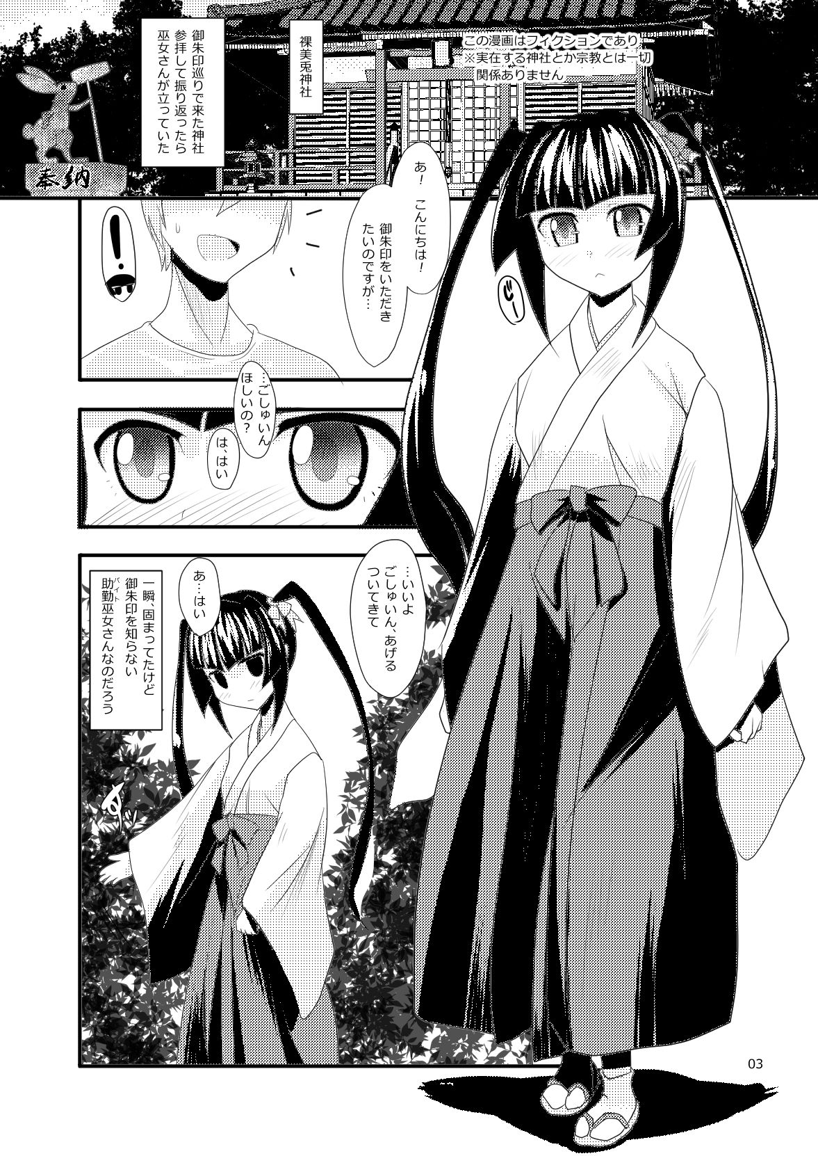 [Neko Irazu (Hinoki)] Bachi Atari (Senki Zesshou Symphogear) [Digital] page 4 full