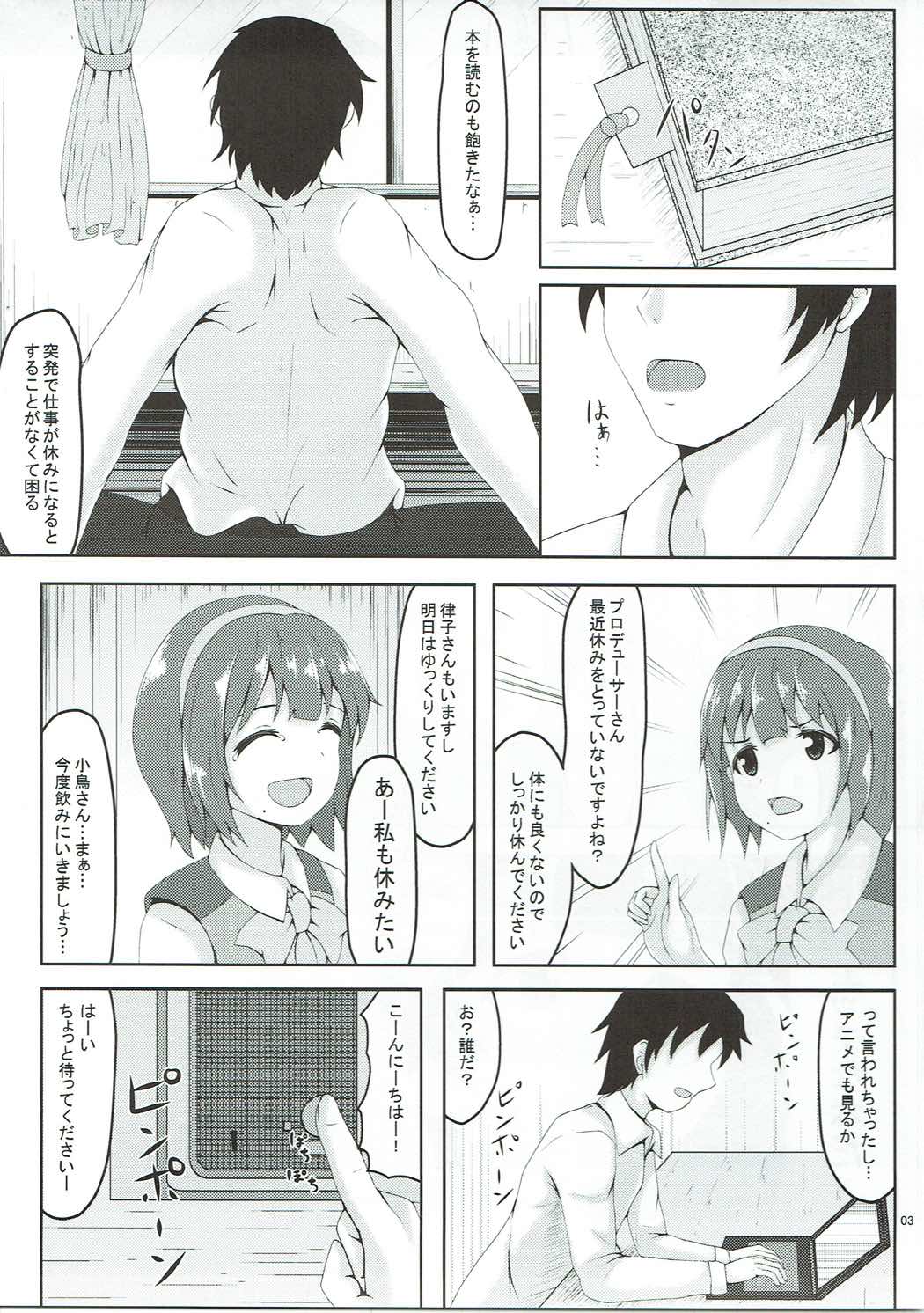 (C92) [Manganiku (Manga)] Nakatani Taiiku (THE IDOLM@STER MILLION LIVE!) page 2 full