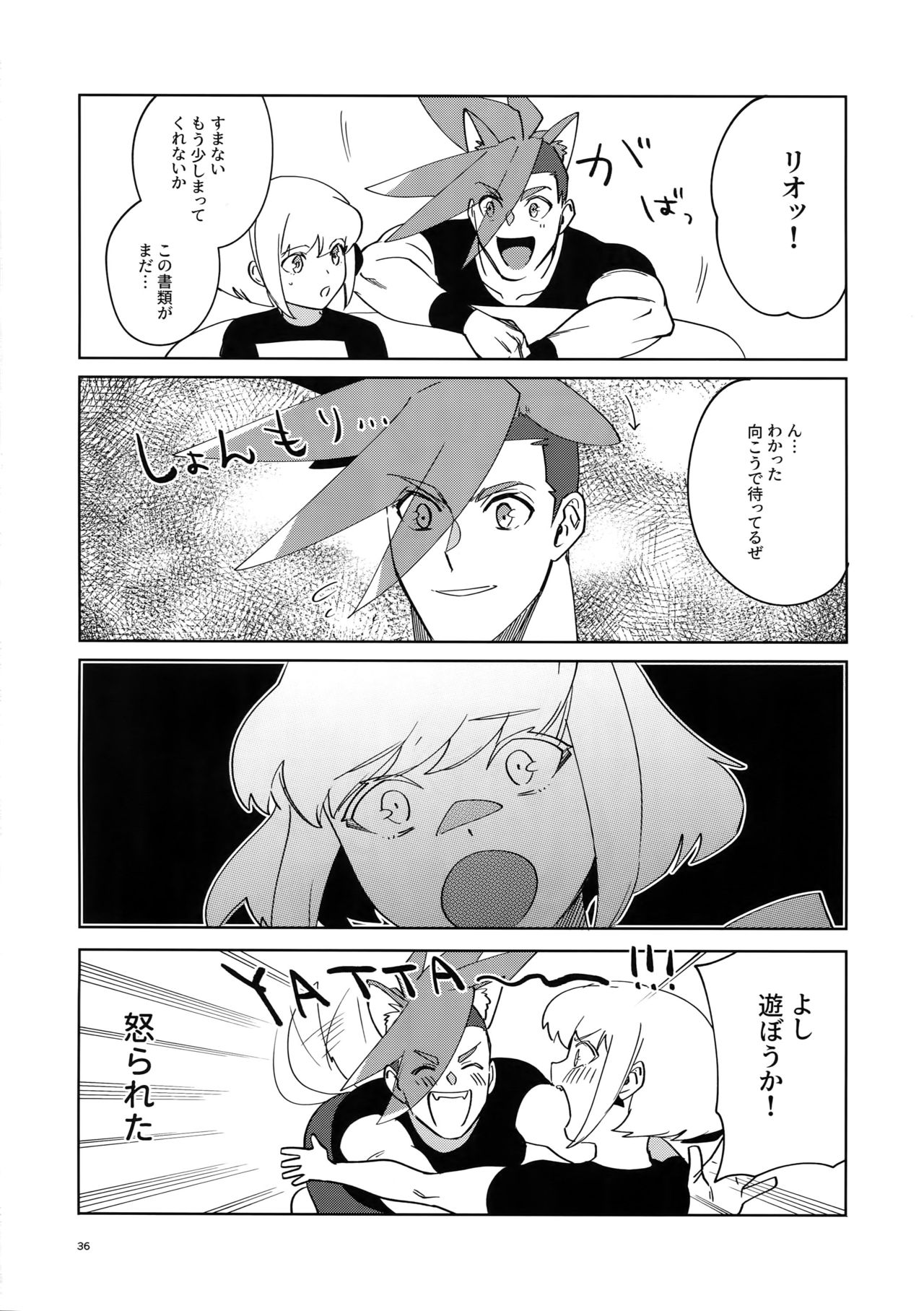 [Uei (Fuo~)] One and Only (Promare) page 35 full