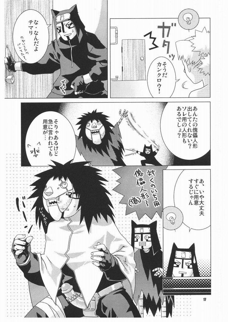 (C66) [NEKOMATAYA (Nekomata Naomi)] Hana Temari (NARUTO) page 17 full