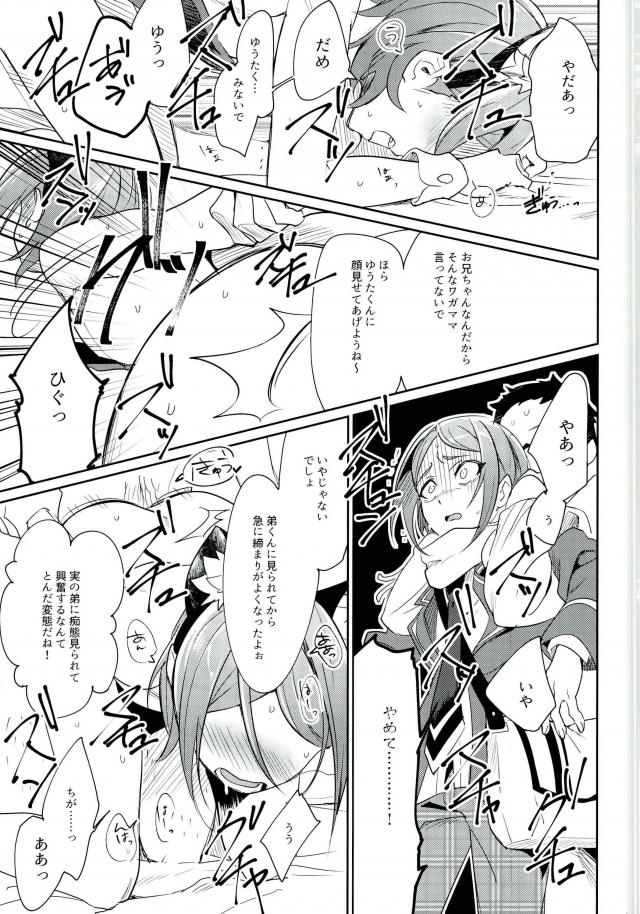 (brilliant days 6) [Togijiru (Togi)] Himitsu Kyouyuu (Ensemble Stars!) page 24 full