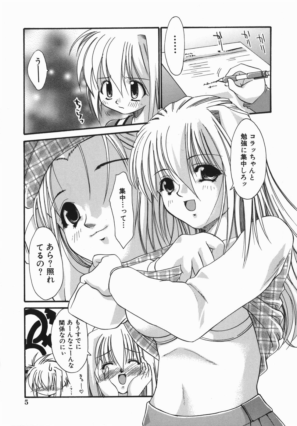 [Nikusyo] Oneechan no Shiru page 9 full
