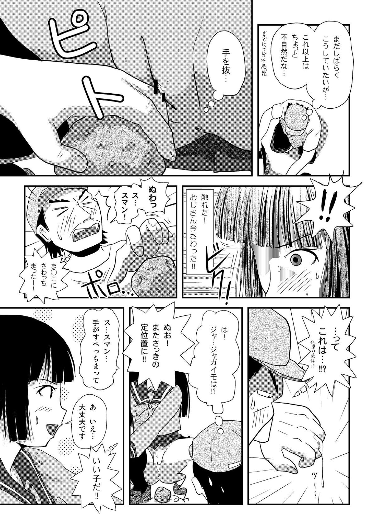 [Chimee House (Takapi)] Sakura Kotaka no Roshutsubiyori 2 [Digital] page 16 full