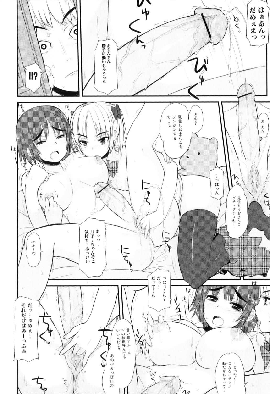 [Anthology] Futanarikko Lovers 12 page 49 full