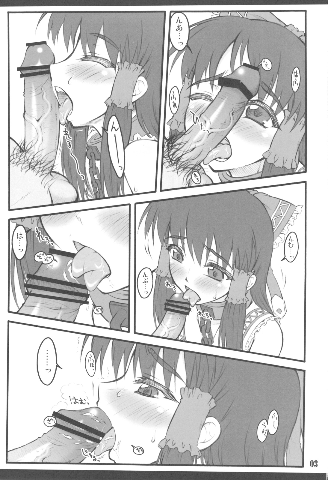 (C77) [Chiriakuta (Yaburebouki Akuta)] Reimu ~Touhou Shoujo Saiin~ ExtraStage Miko Waki (Touhou Project) page 3 full