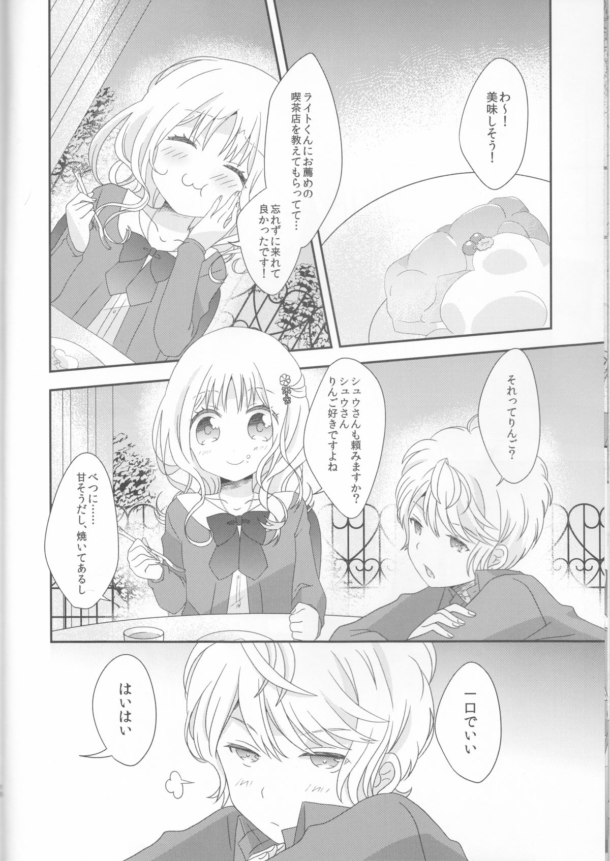 (Love ♥ Collection 2015) [Momiya (Momi)] Kimi wa Kanbi na Ore no Joou (DIABOLIK LOVERS) page 10 full