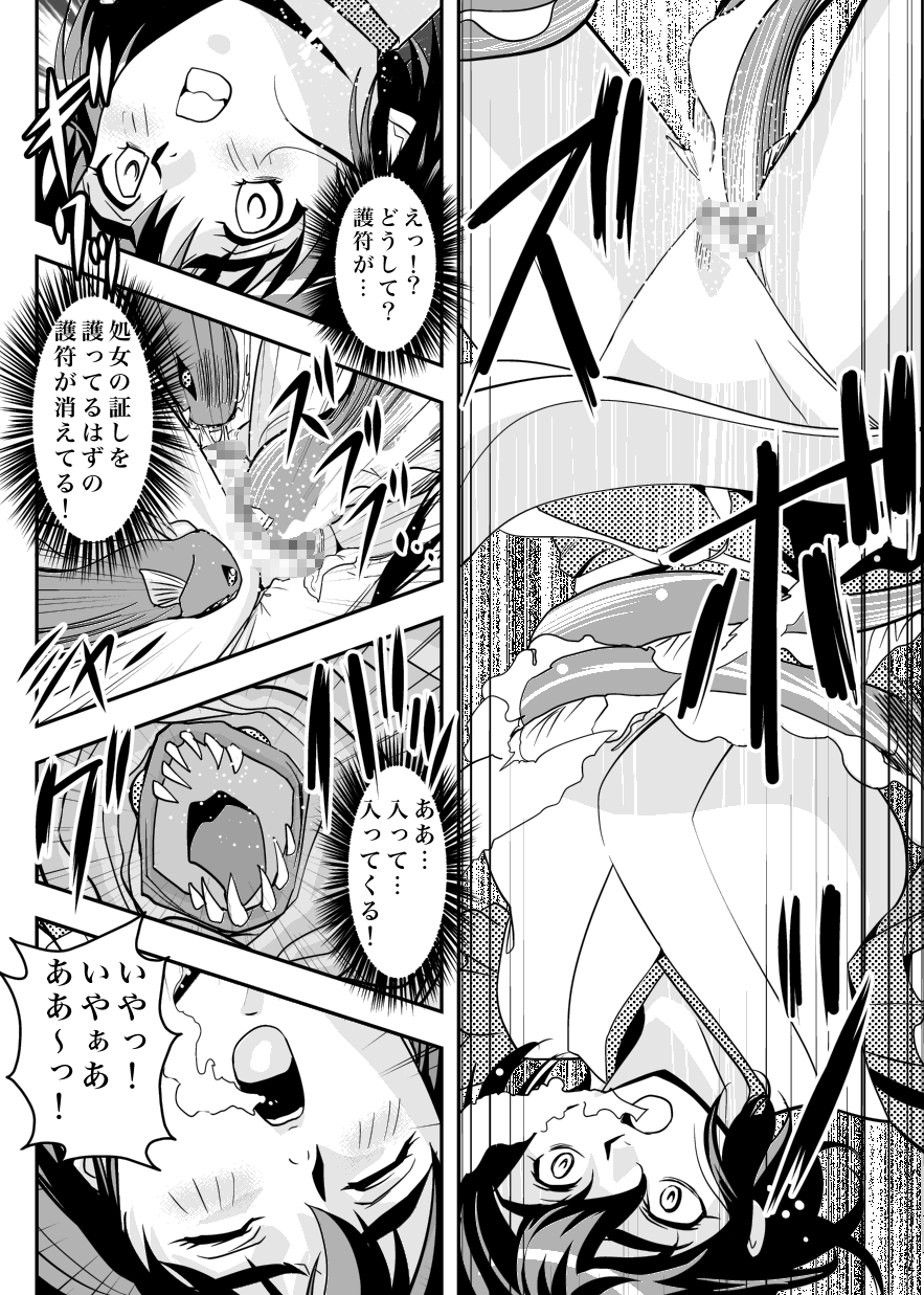 [Senbon Torii] FallenXXangeL7 Yinhuan No ai to Mai (Inju Seisen Twin Angel) page 8 full