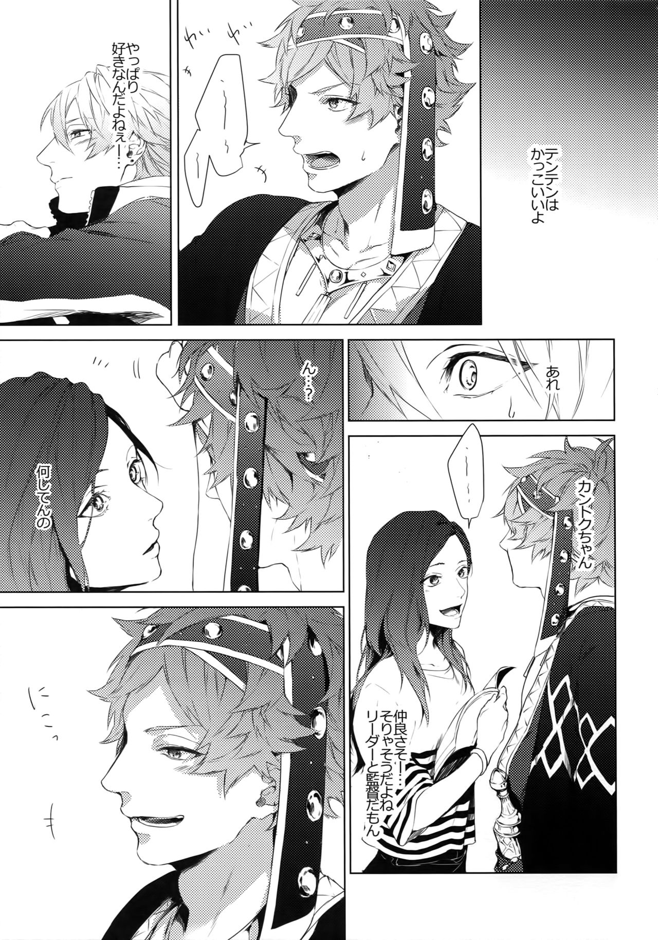 (SUPER FULL BLOOM SEASON 2018) [Halcyon (KAZU)] Dokusen Yoku (A3!) page 13 full