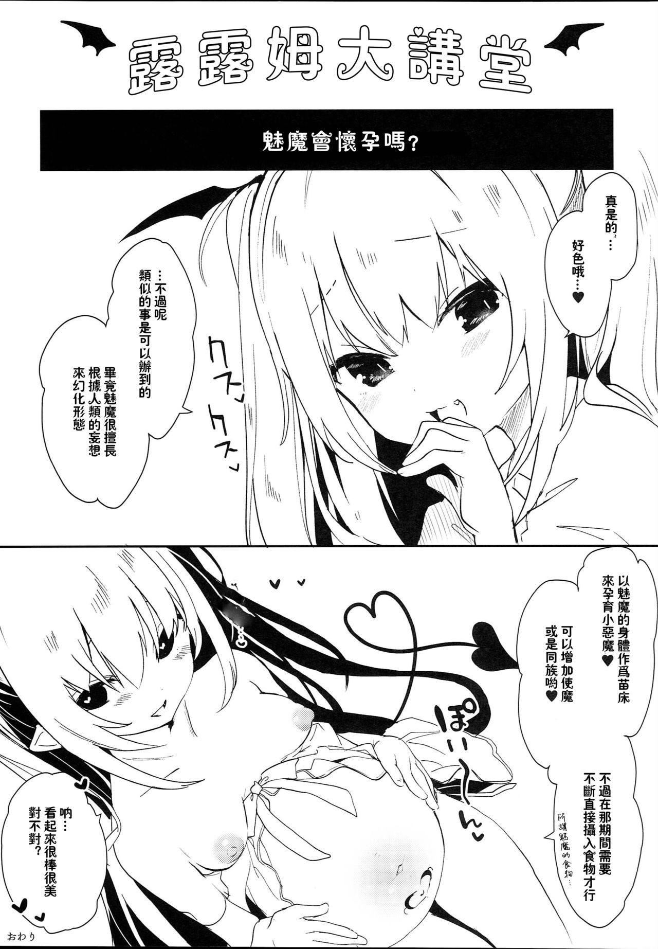 (C95) [Kedama Gyuunyuu (Tamano Kedama)] Inma no Recipe [Chinese] [祈花汉化组] page 14 full