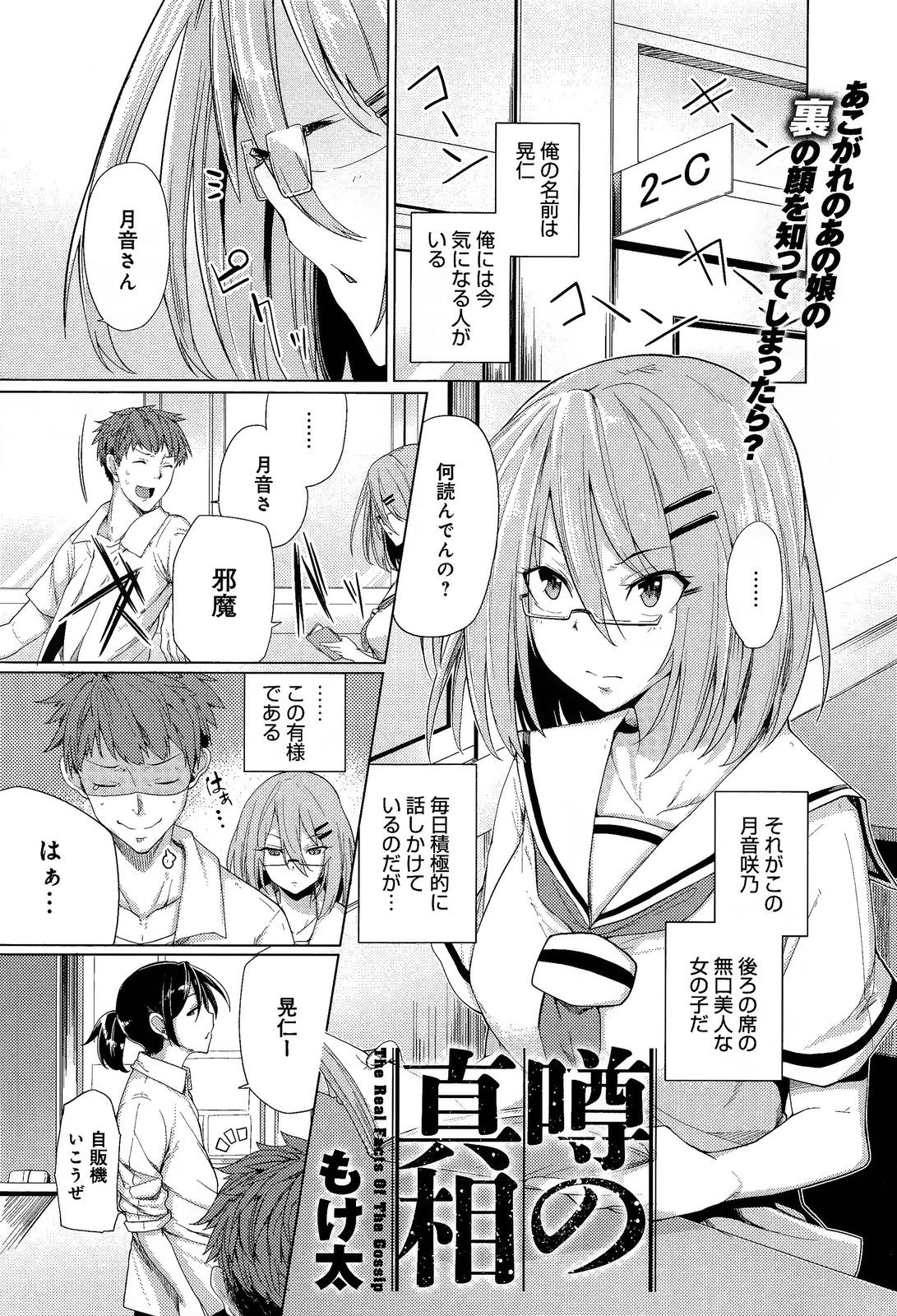 COMIC Anthurium 004 2013-08 page 37 full