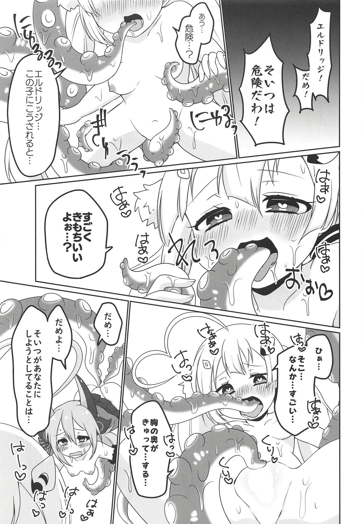 (C94) [Chabane Ninja (Happamushi)] Gakuen wa Kyou mo Heiwa desu! (Azur Lane) page 10 full