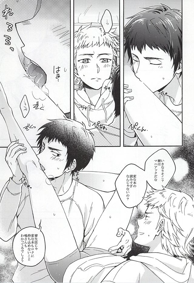 (SUPER24) [dg (Doguu)] Narumiya Mei wa Sore o Yurusanai. (Daiya no Ace) page 12 full