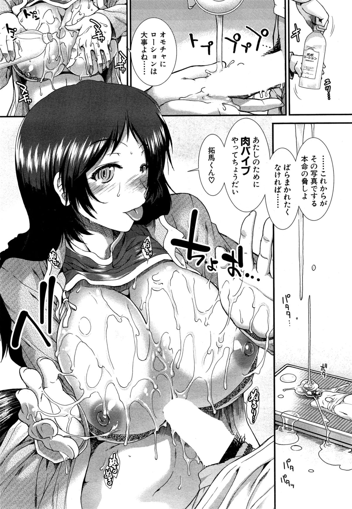 [Ariga Tou] Onaho Vivor Ch. 1-2 page 8 full