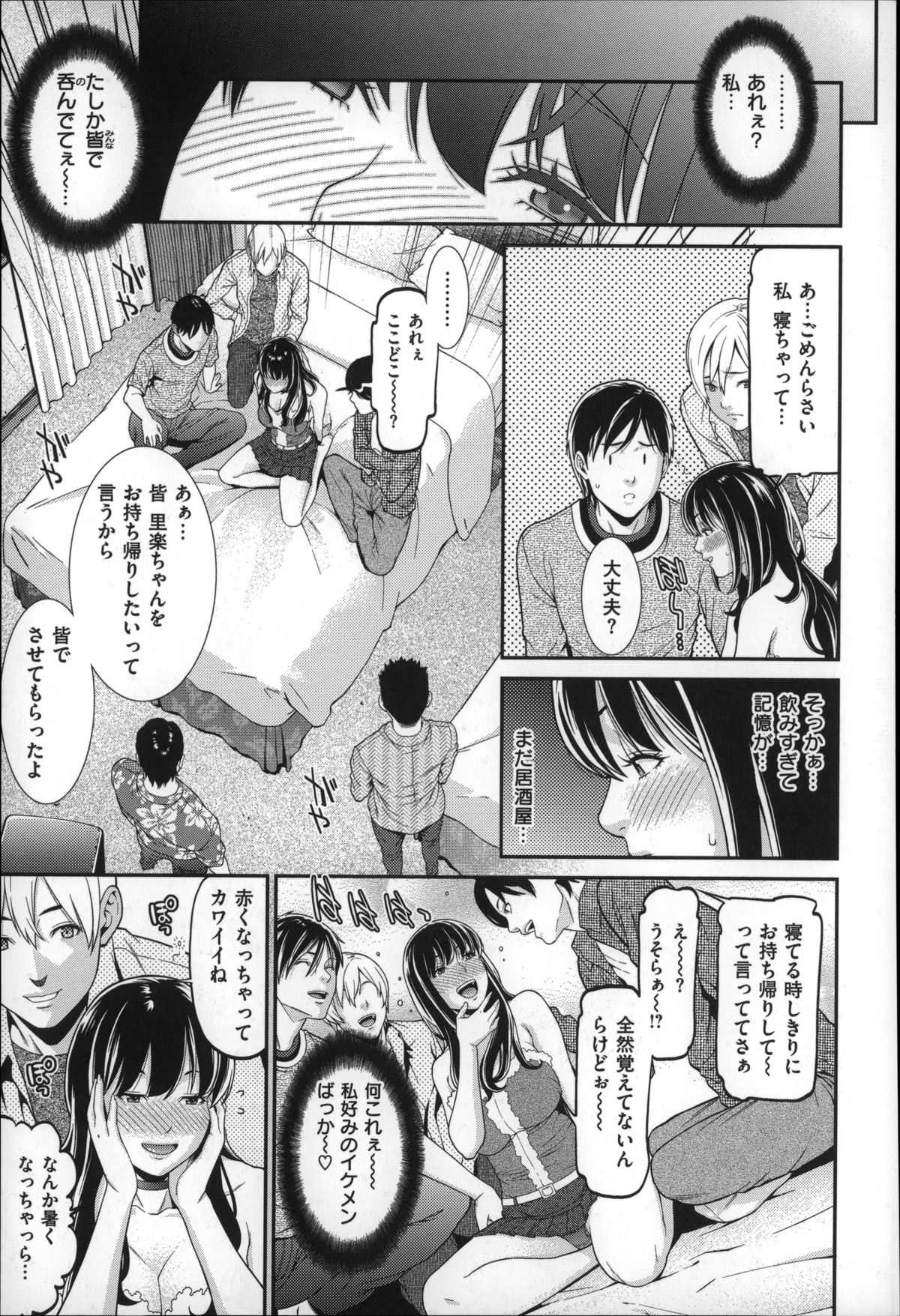 [Syuuen] Hatsukoi Kikenbi page 173 full