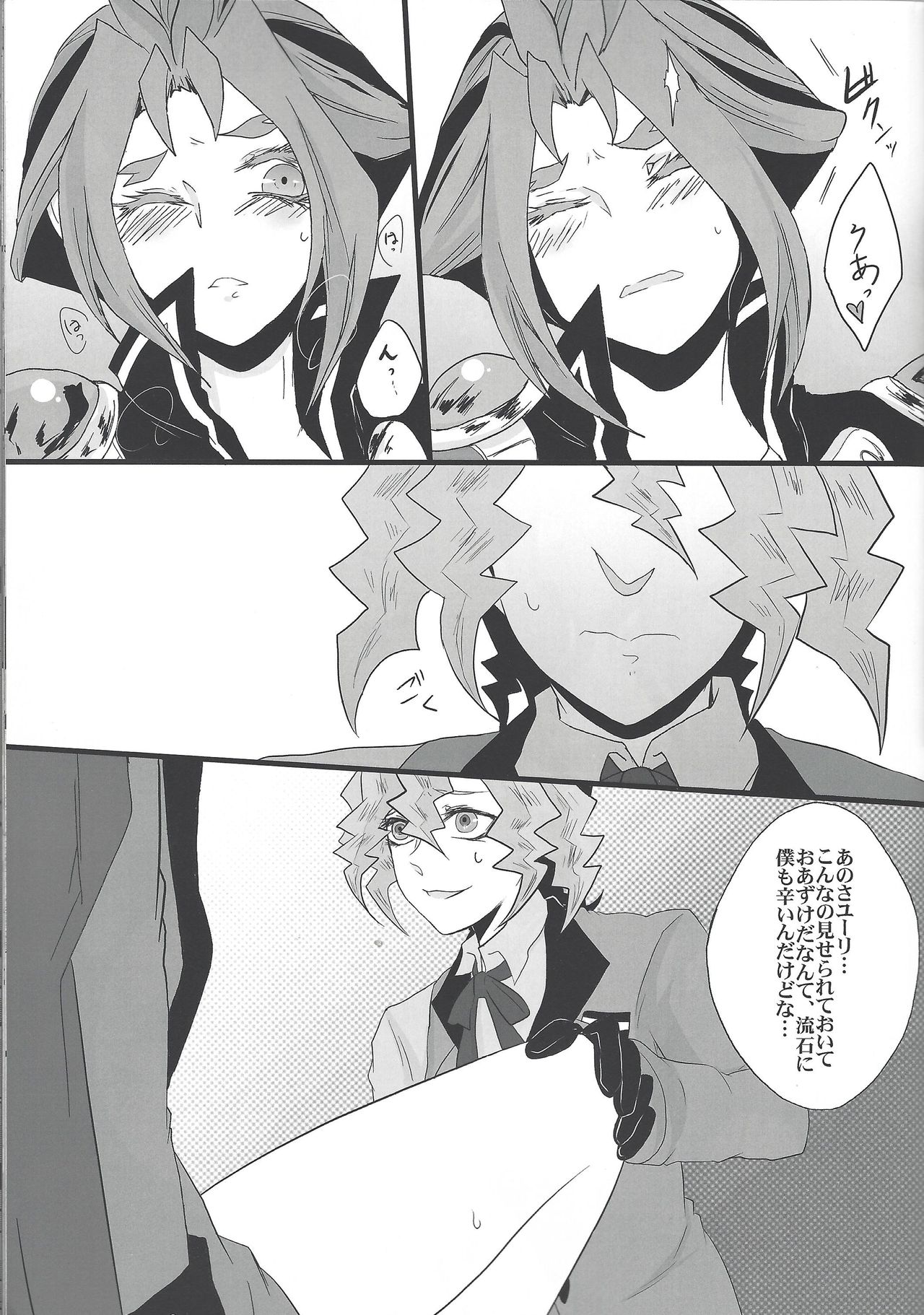 [Bon (Ibonnu)] Yuri's Entertainment Game (Yu-Gi-Oh! ARC-V) page 8 full