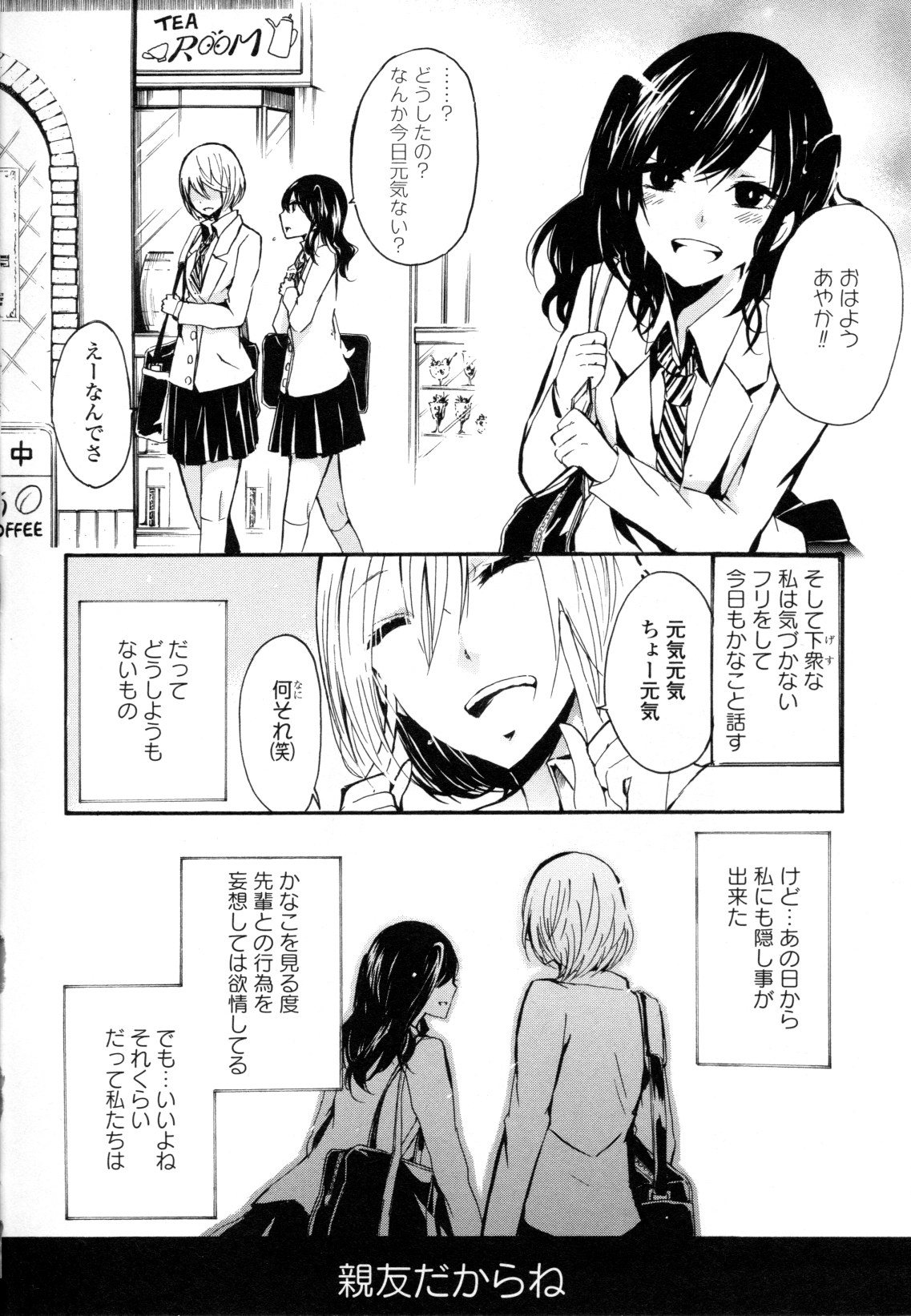 [Anthology] Yuri Hime Wildrose Vol. 8 page 20 full