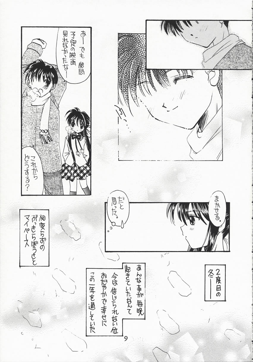 (C59) [MILLION*DROPS (Tanimura Marika)] MY LOVE (Kanon) page 8 full