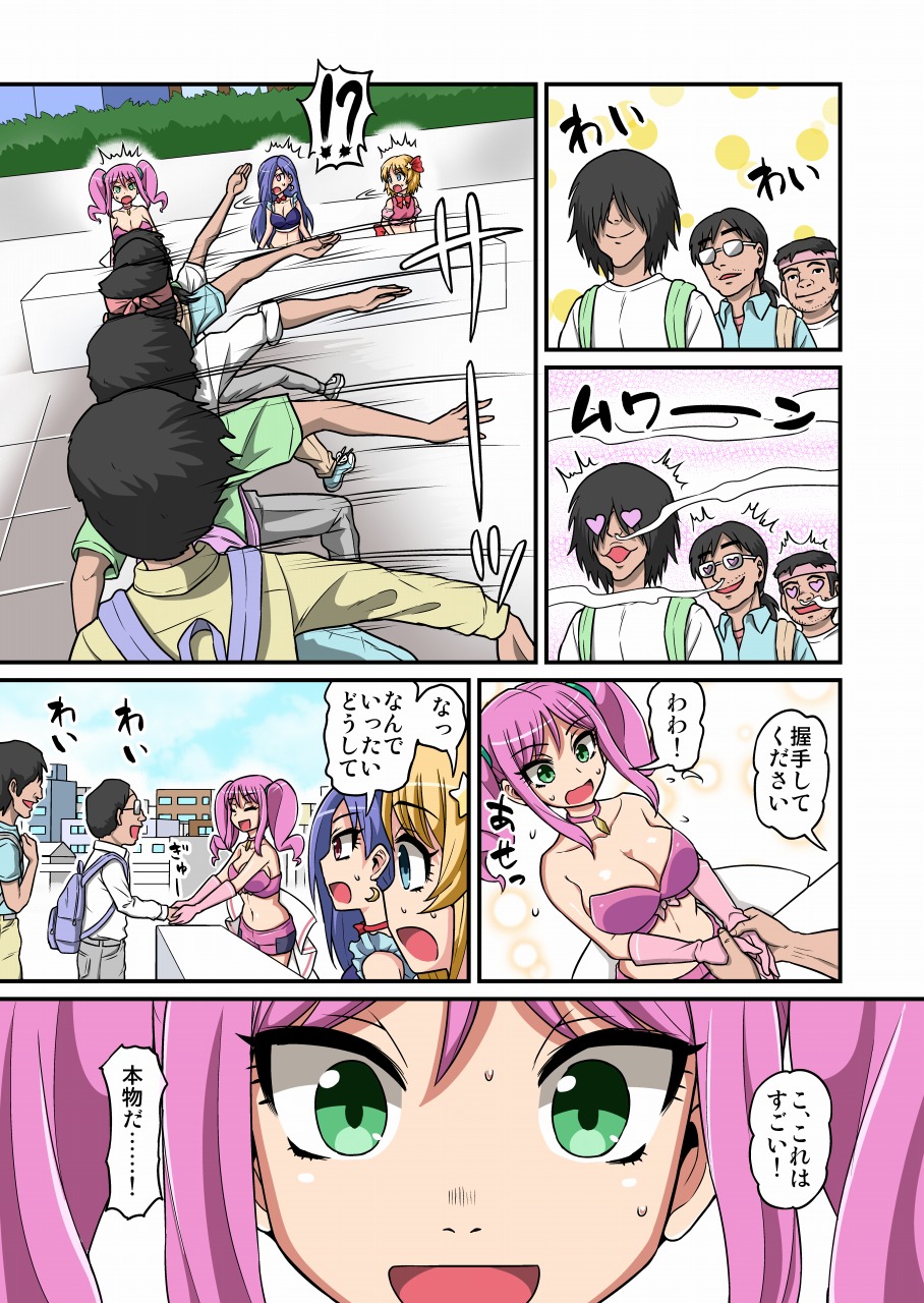 [1UP (Gachonerou)] Cosplayer Kusuguri Satsueikai page 8 full