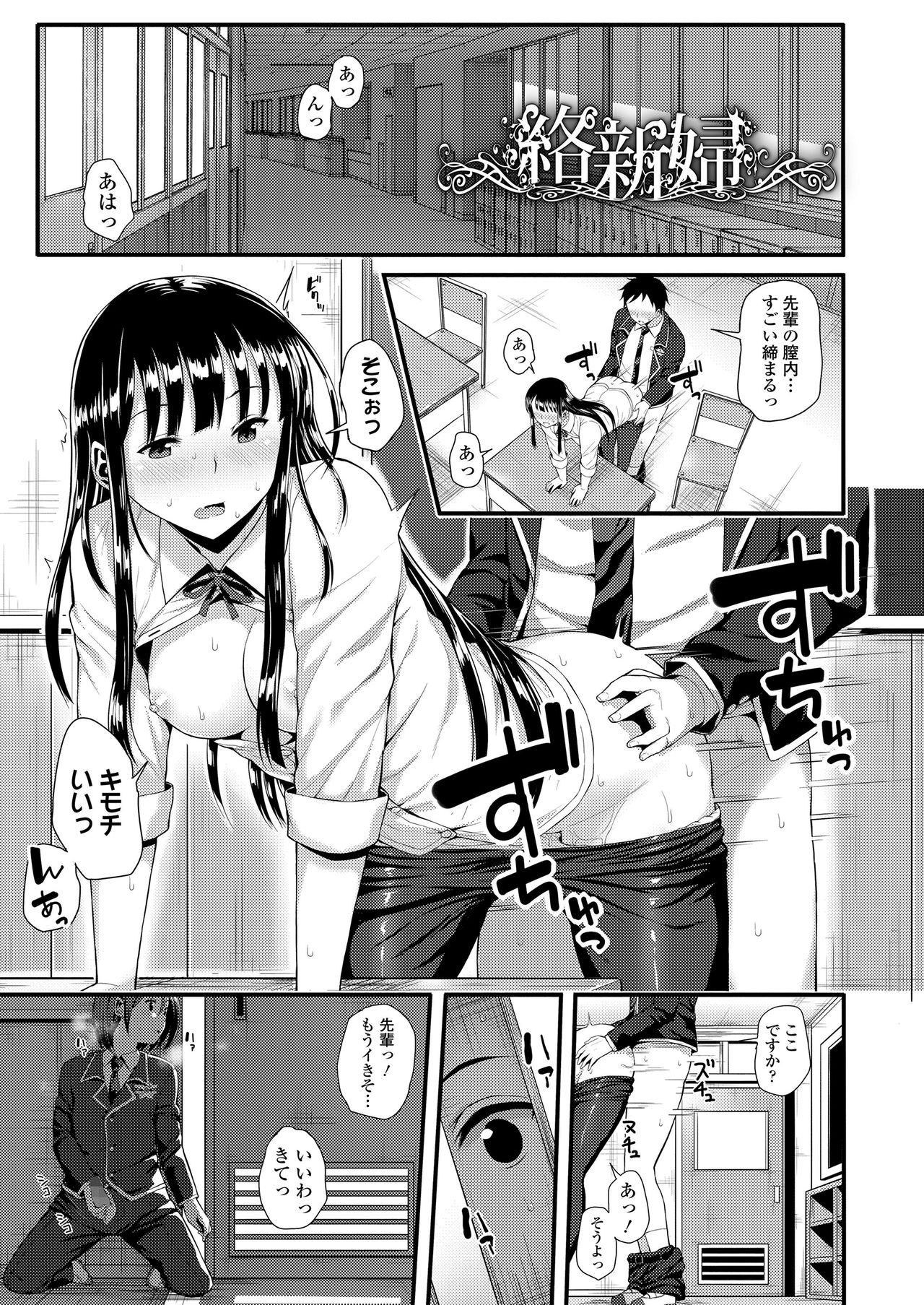 [Imotoka Tsuyuki] Mechadume Students [Digital] page 23 full