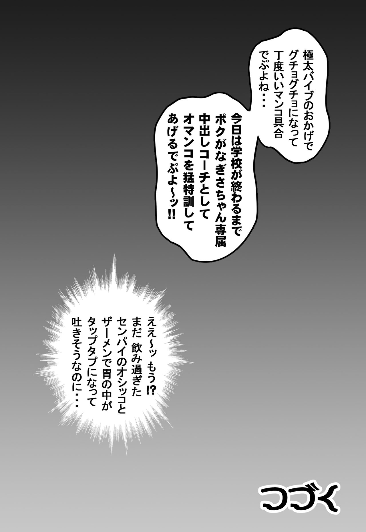 [Kuroyuki (Kakyouin Chiroru)] Milk Hunters 5+6+7+α ~Gakuen Nakadashi Tengoku Hen~ (Futari wa Precure) [Digital] page 39 full