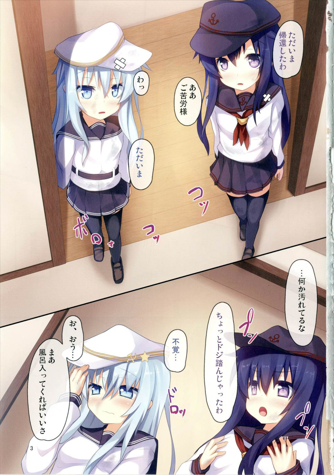 (C89) [Windtone (Safi)] Shimai Collection 5 (Kantai Collection -KanColle-) page 3 full