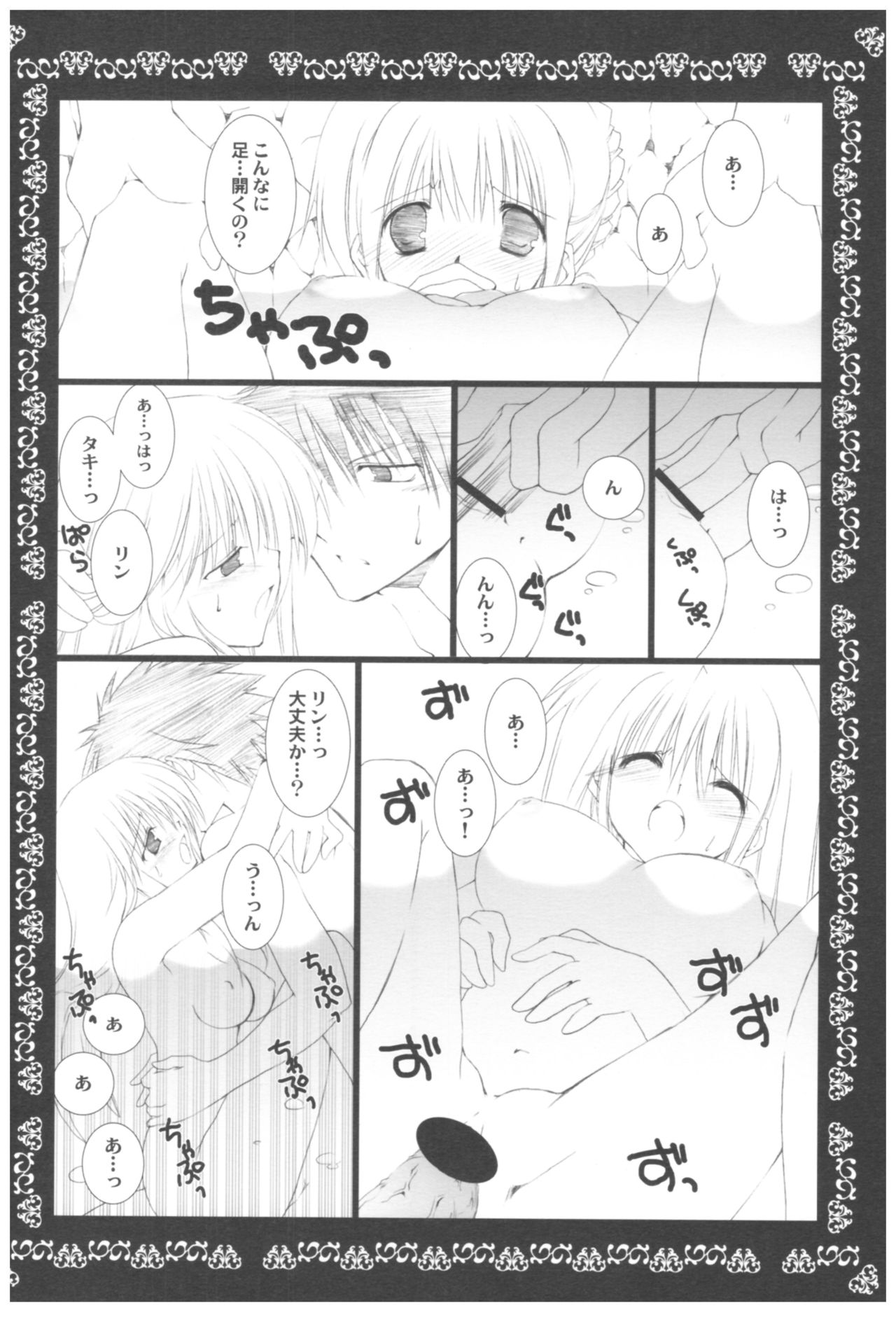 (COMIC1☆2) [Takanaedoko (Takanae Kyourin)] Naedoko Ikusei Kansatsu Kiroku (Various) page 60 full