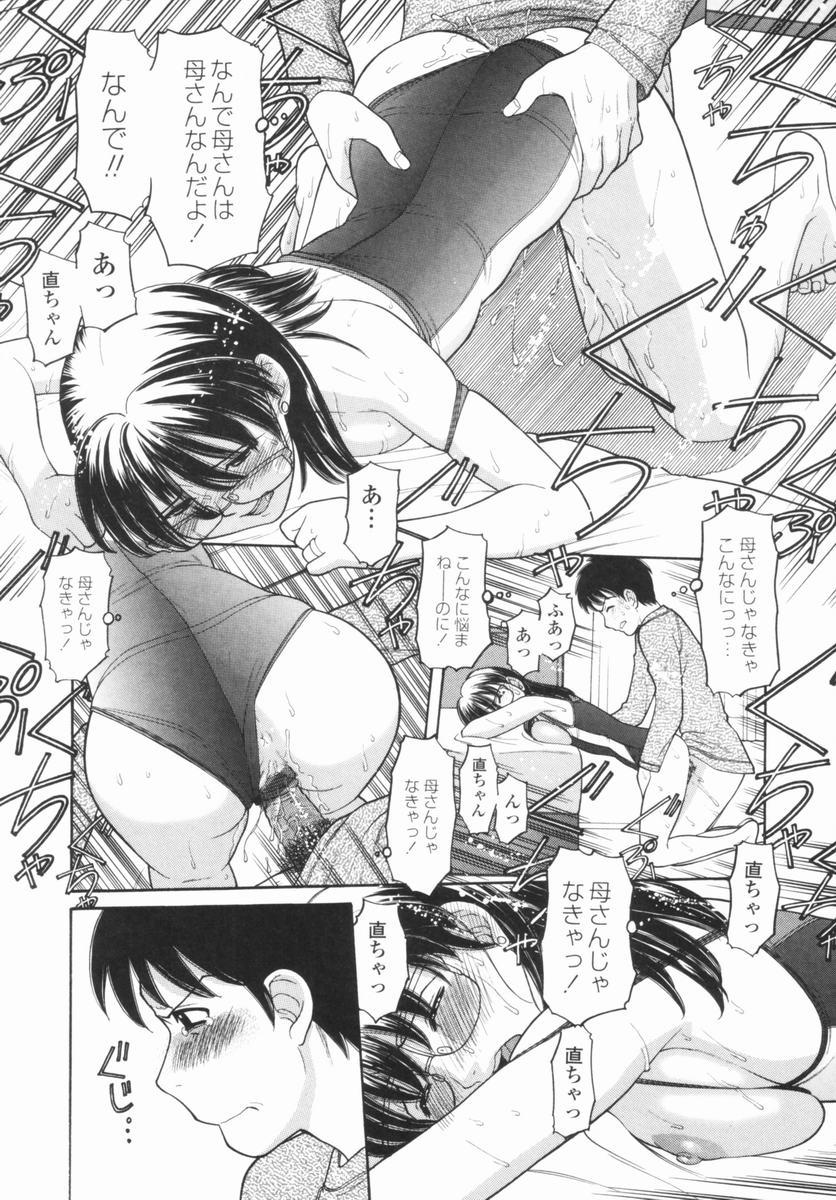 [Tanaka-Ex] Osana Mama - Immature Mama page 33 full