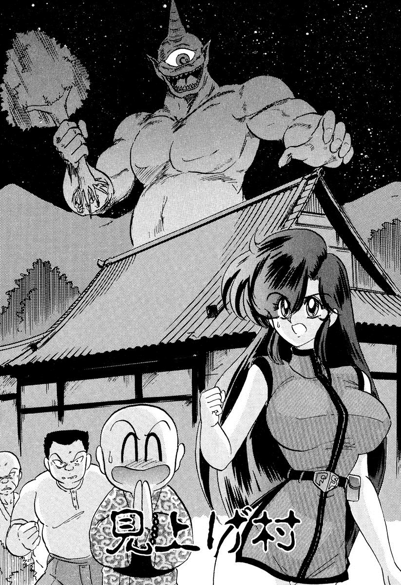 [Kamitou Masaki] Seirei Tokusou Fairy Saber EX page 13 full