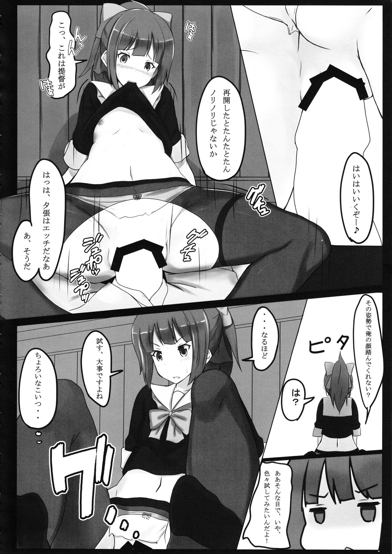 (C85) [SANB. (Ito Ryusei)] Hakomono Chinjufu (Kantai Collection -KanColle-) page 13 full