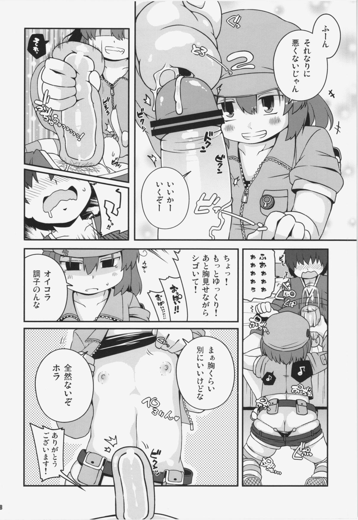 (C84) [Watosato (Sugiura Sen)] Akusei Kawashiro Nitori-san (Touhou Project) page 8 full