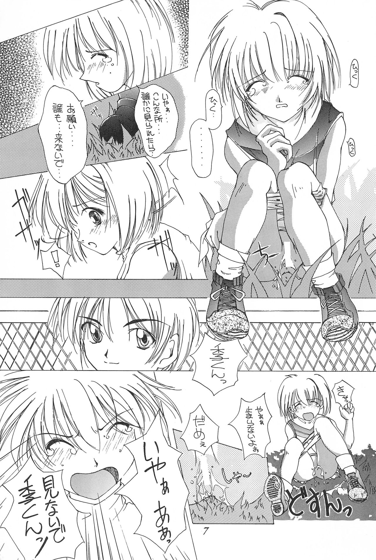 (C53) [Alice Syndrome (Various)] cerise ~Sakura~ (Card Captor Sakura) page 6 full