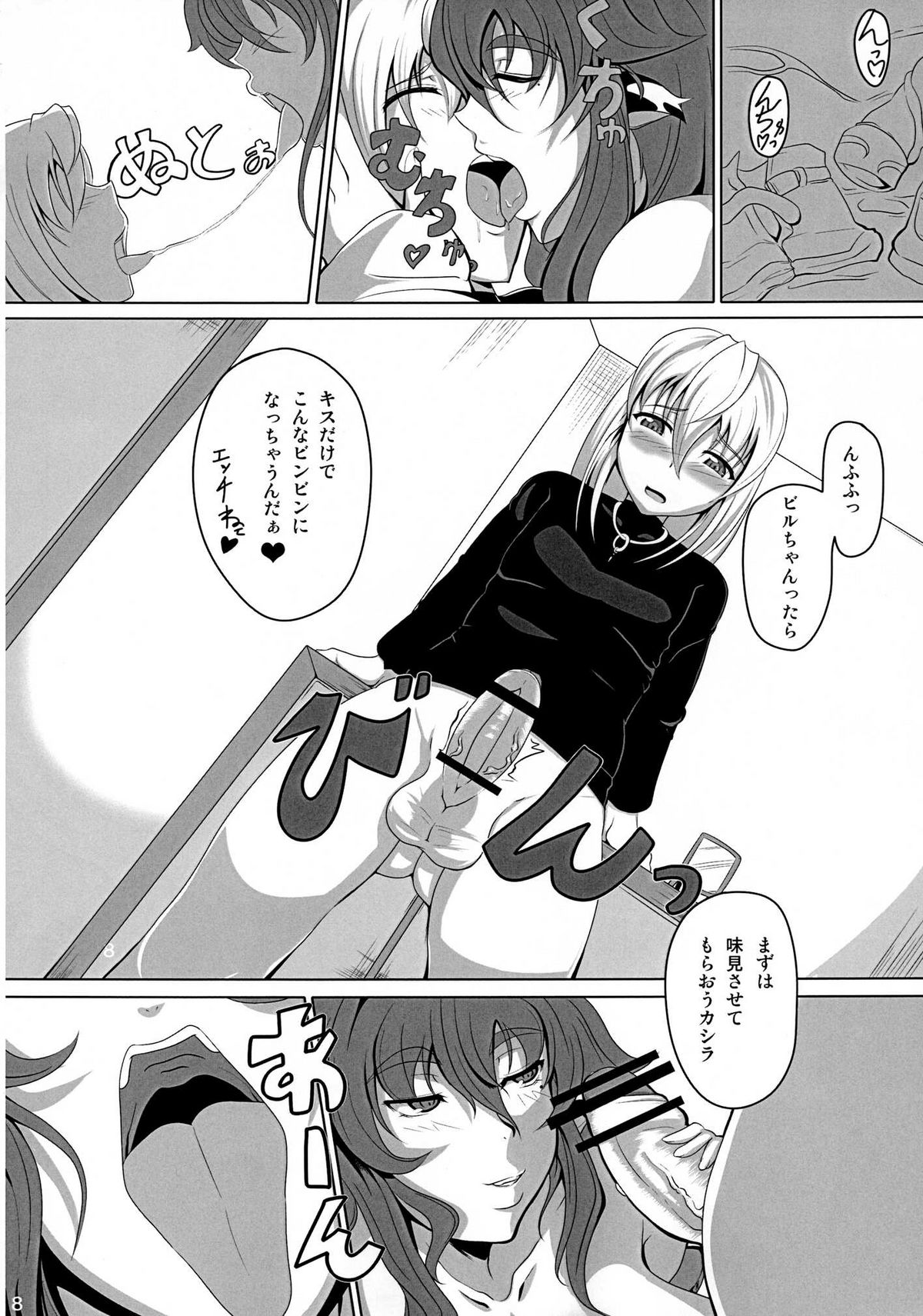 [Desk Drawer (Matsumoto Katsuya)] GYU-DON! 2 page 8 full