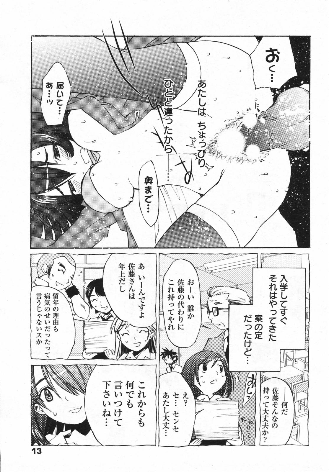 Manga Bangaichi 2008-01 page 13 full