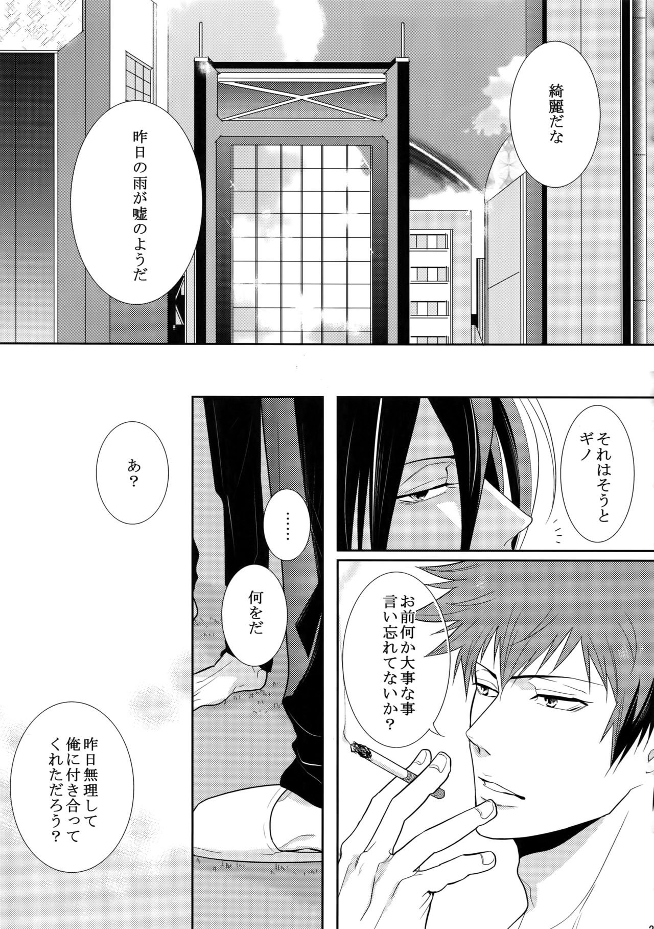 (SPARK10) [7menzippo (Kamishima Akira)] 7men_Re_PP4 (Psycho Pass) page 28 full