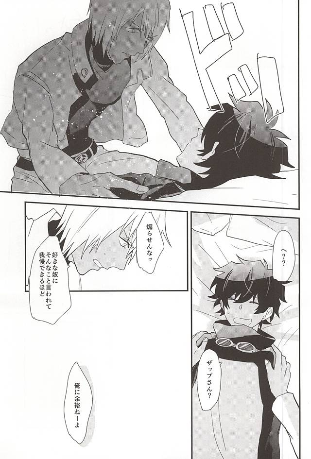 (BLOODYZONE) [Capuri (Tamaru)] Anata ni Kubittake (Kekkai Sensen) page 27 full