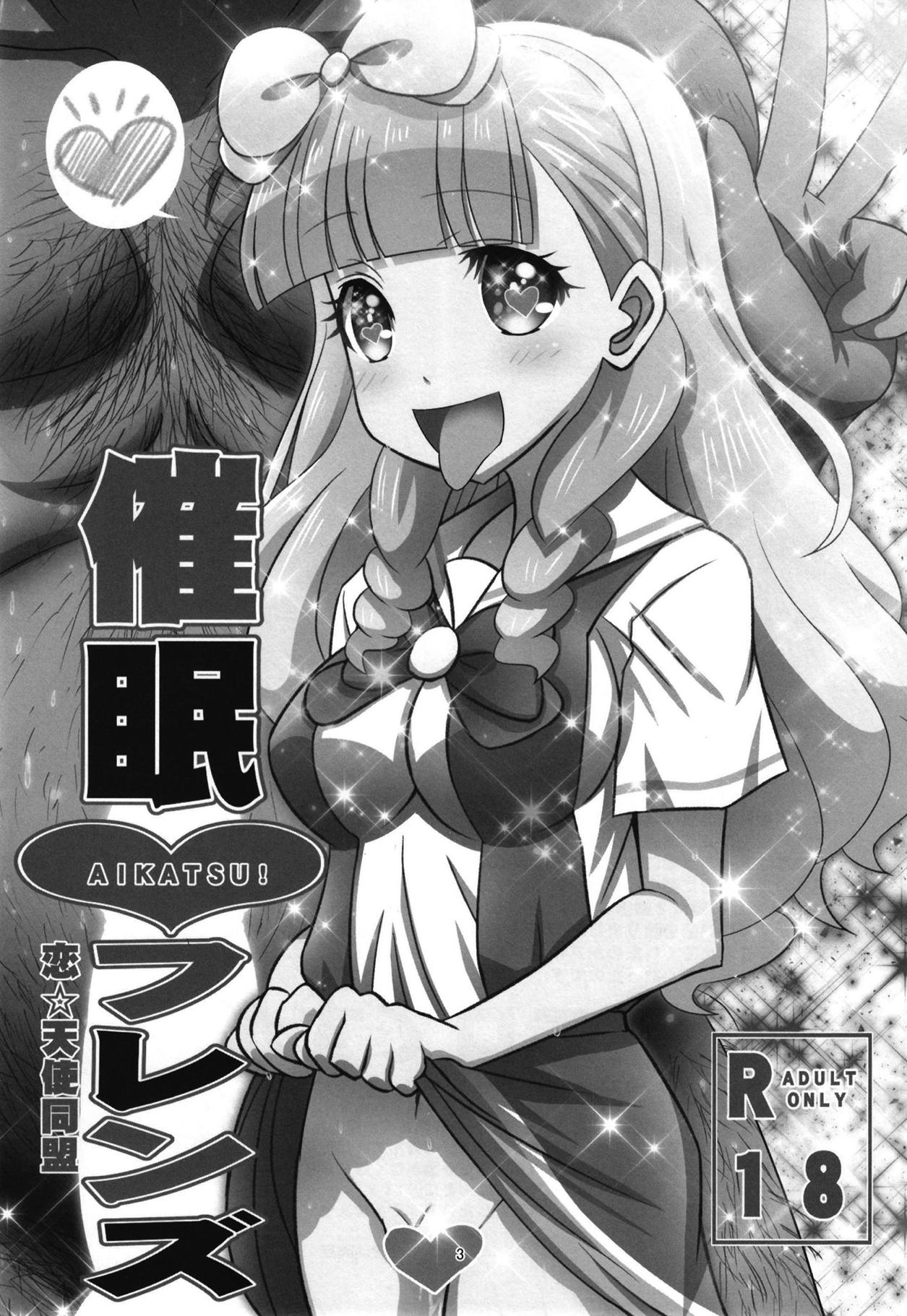 (C95) [Koi Tenshi Doumei (Ai ha Muteki)] Saimin Friends (Aikatsu Friends!) page 2 full