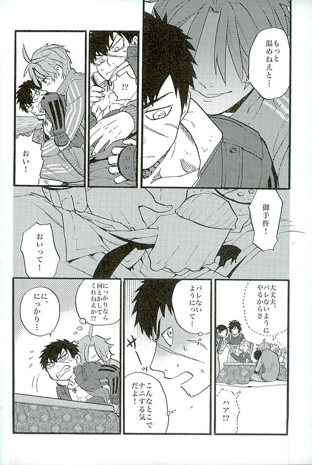 (C89) [Pink Power (Mikuni, Tatsuse)] Otegine x Doutanuki Anthology Yoru no Otetanu (Touken Ranbu) page 5 full